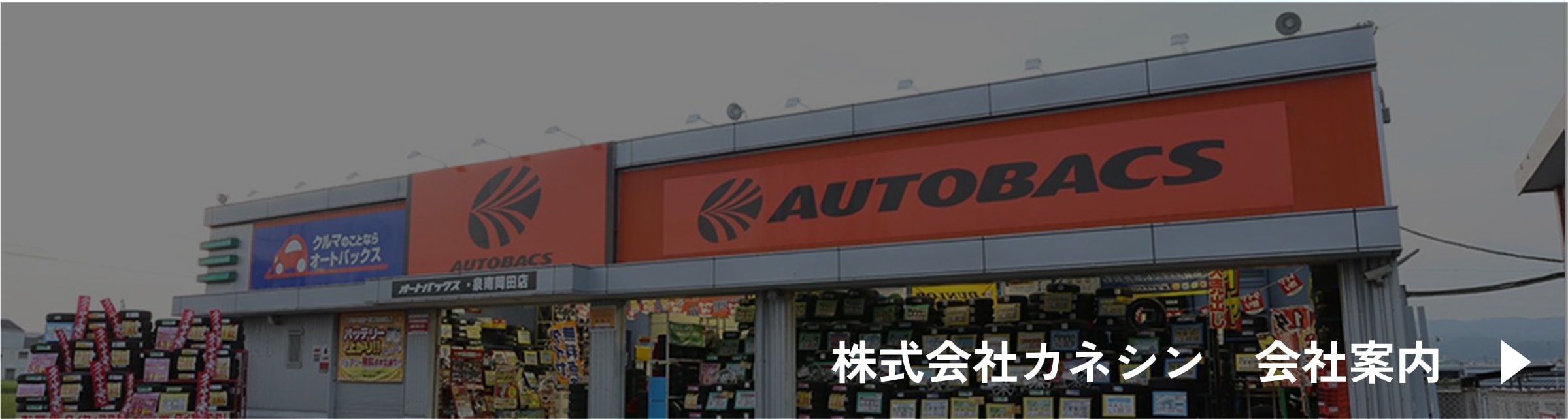 株式会社ロータス 会社案内
